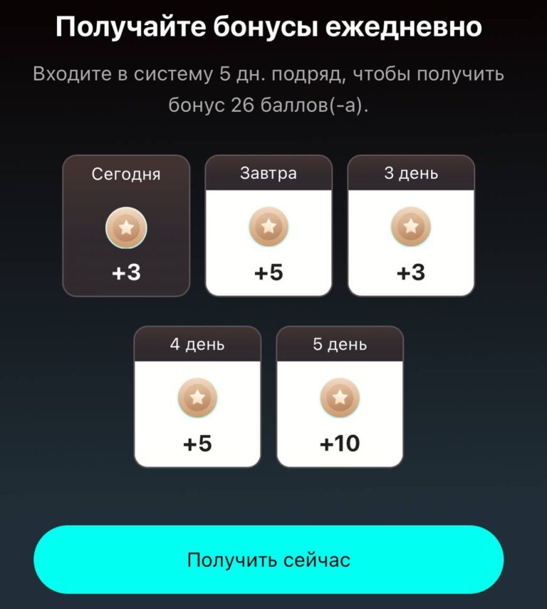 Как превратить звезды в USDT на Bitget