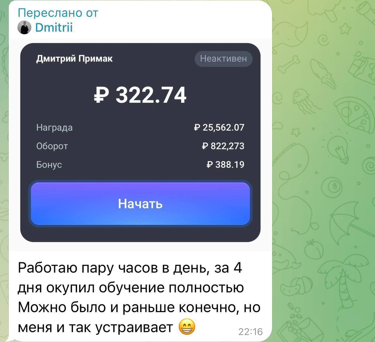 ЗАРАБОТОК В ИНТЕРНЕТ 2025