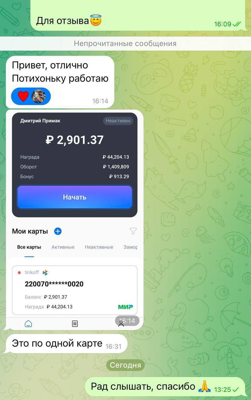 ЗАРАБОТОК В ИНТЕРНЕТ 2025