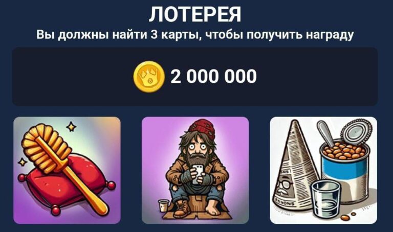 BUMS: Ежедневная лотерея 3 октября