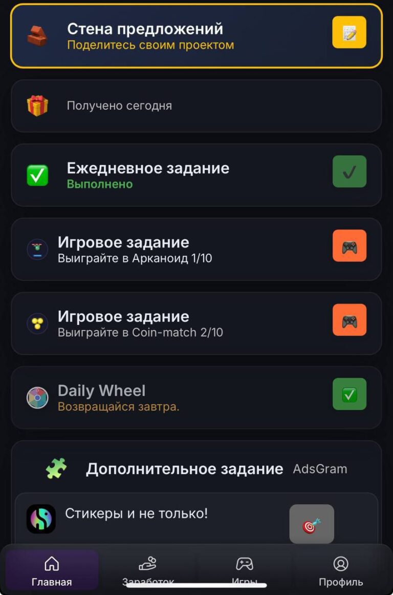 ROAD TO MILLION: Заработок в Telegram без вложений