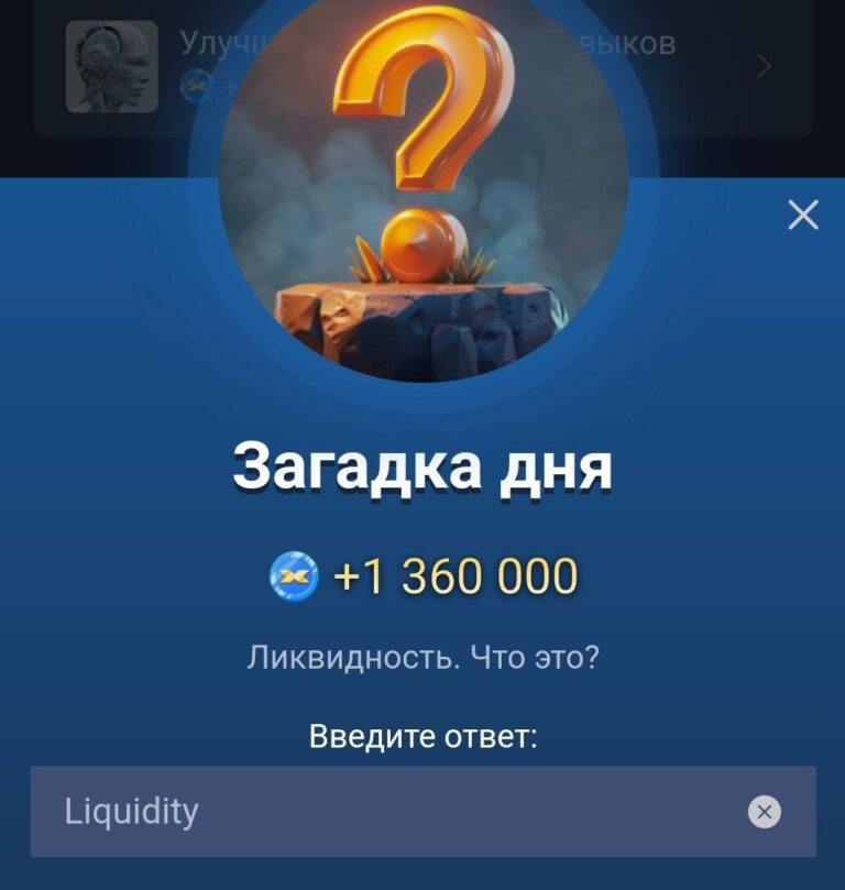 Musk Empire: Загадка дня и коды эпизодов