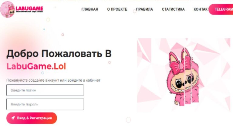 Labugame: Инвестиционный проект с высоким доходом