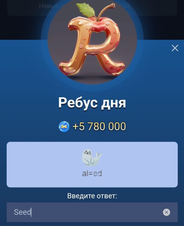 Musk Empire Ребус Дня: Ответы и Коды