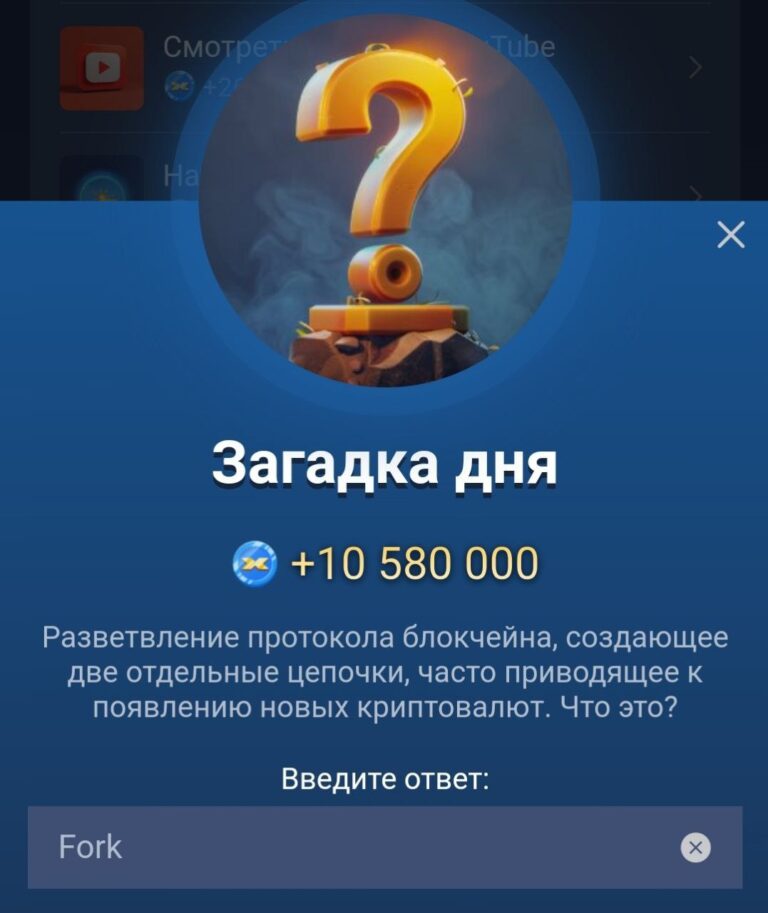 Musk Empire: Загадка дня и коды эпизодов