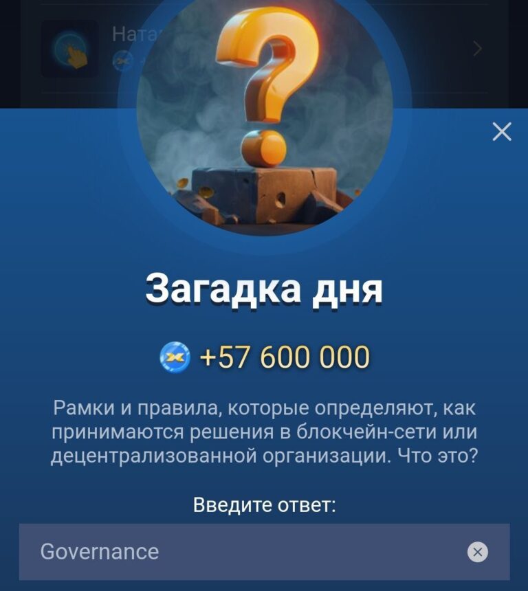 Musk Empire: Загадка дня и коды эпизодов