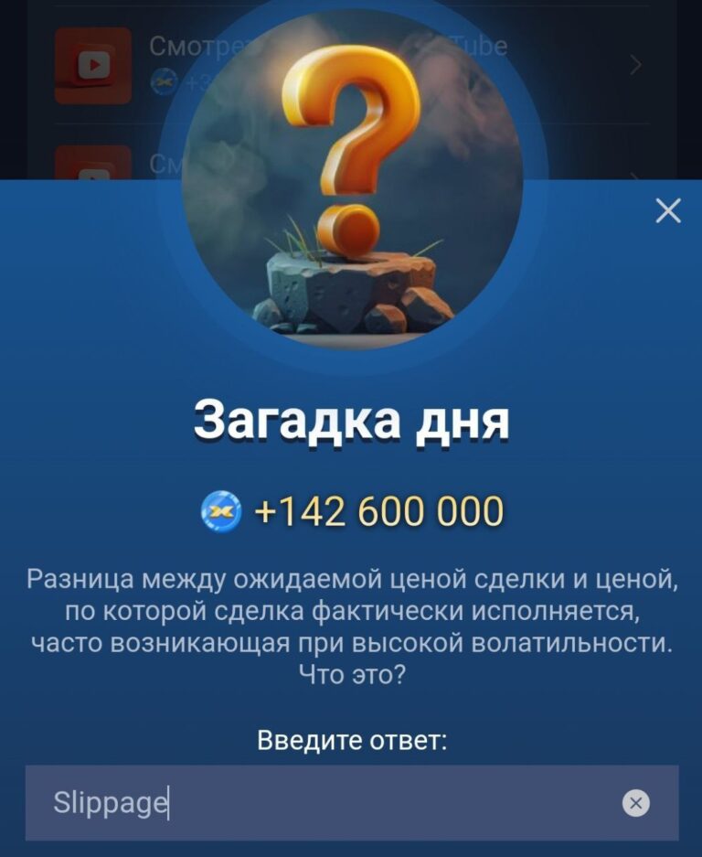 Musk Empire: Загадка Дня от 8 Октября и Список Кодов Эпизодов