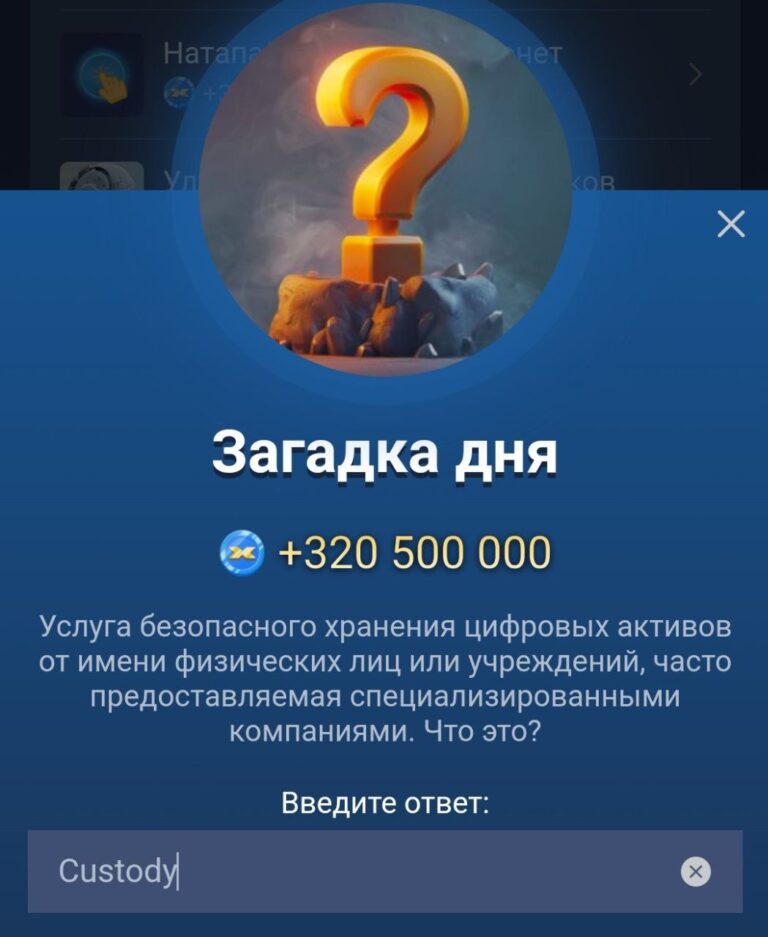 Musk Empire: Загадка дня и коды эпизодов