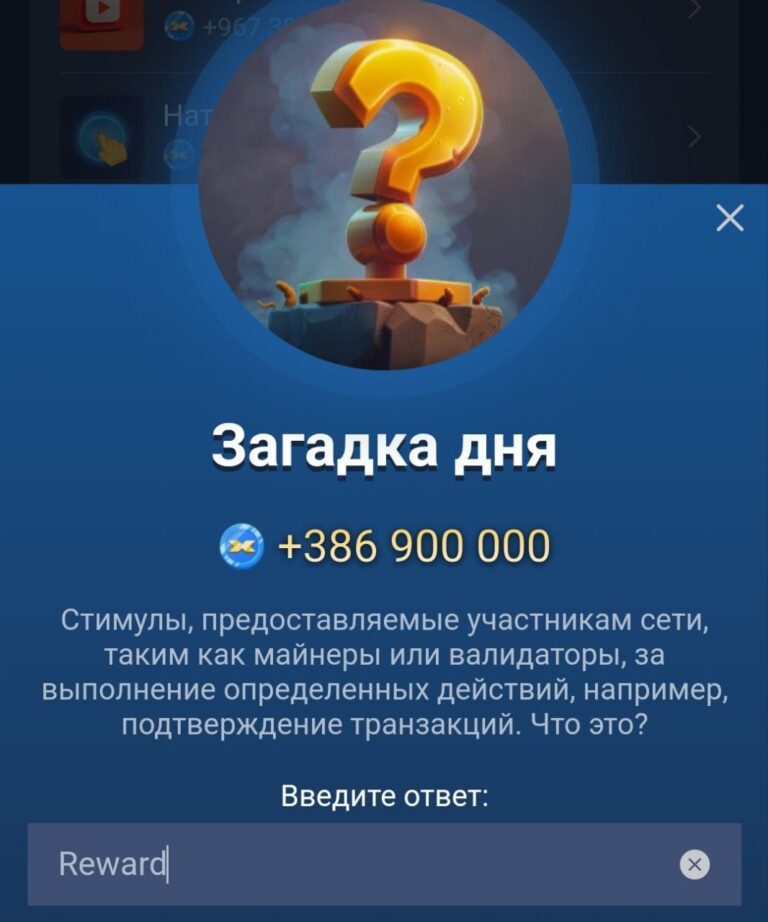 Musk Empire: Ответ на загадку дня и коды эпизодов