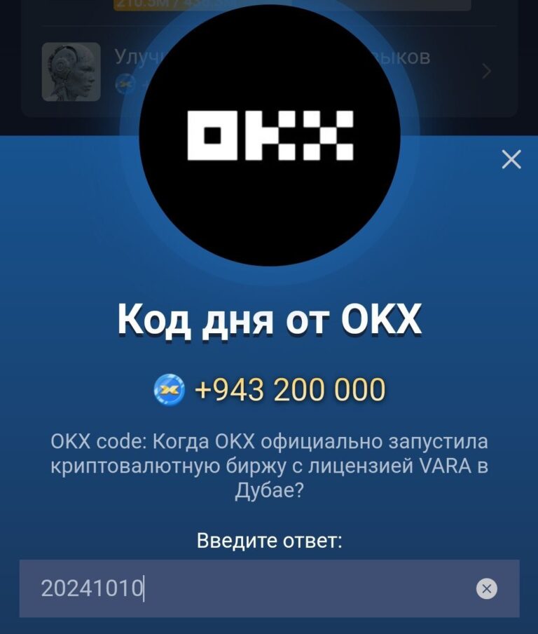 MuskEmpire: Раздача токенов $X, листинг и коды OKX
