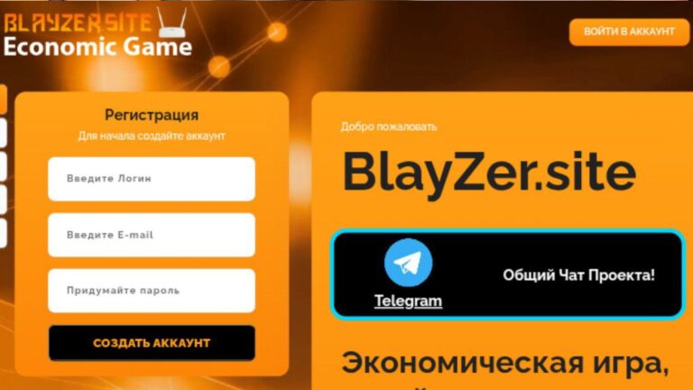 Инвестиционный проект Blayzer: обзор, тарифы и регистрация