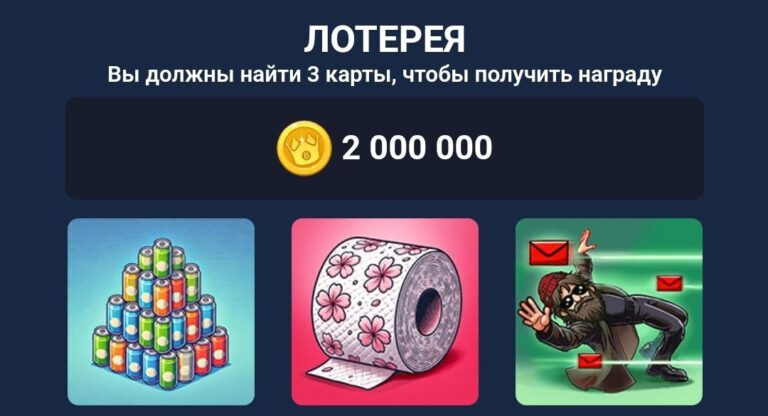 BUMS: Ежедневная лотерея и коды к видео от 16 октября
