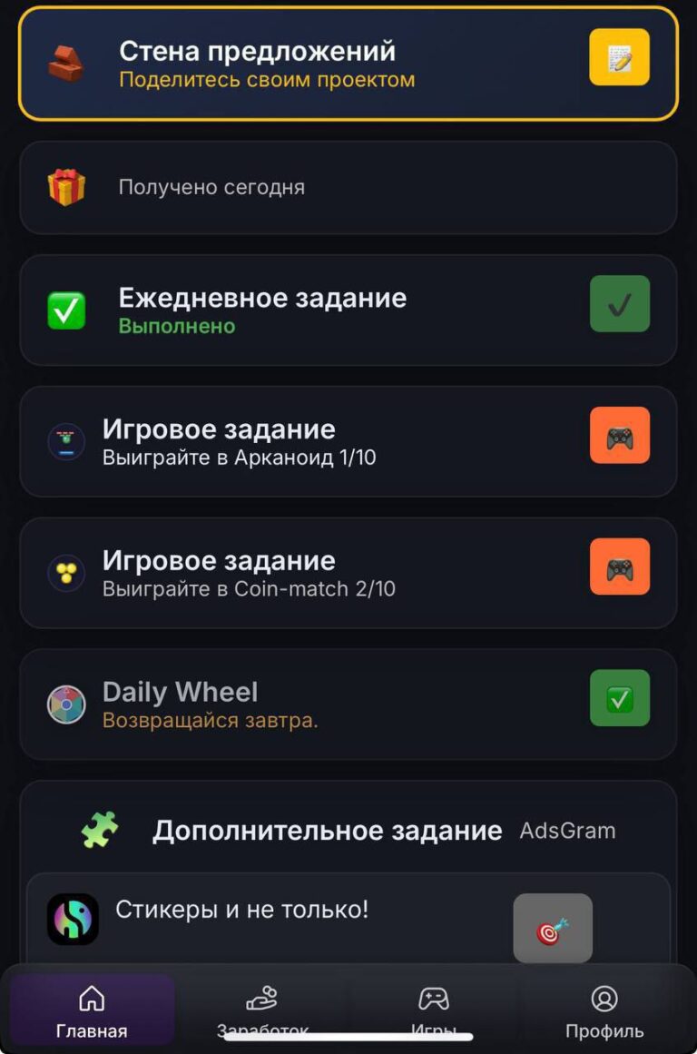 ROAD TO MILLION: Заработок в Telegram без вложений