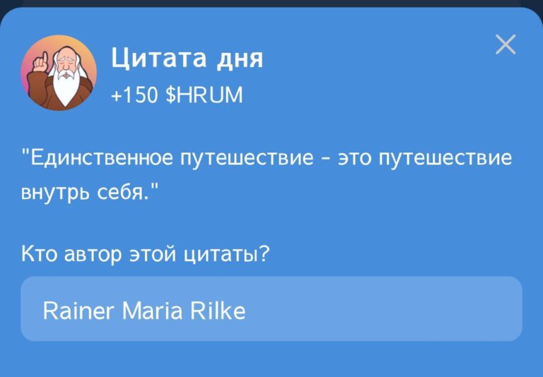 Hrum: Ежедневная цитата дня и фарминг