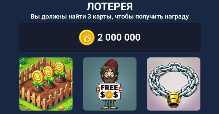 BUMS: Ежедневная лотерея и коды к видео