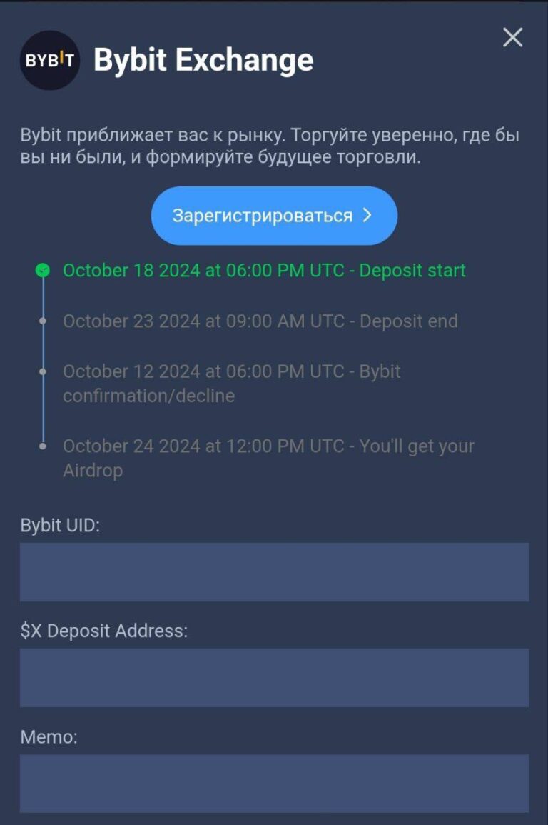 X Empire (Musk Empire): Инструкция по выводу монет и выбору биржи