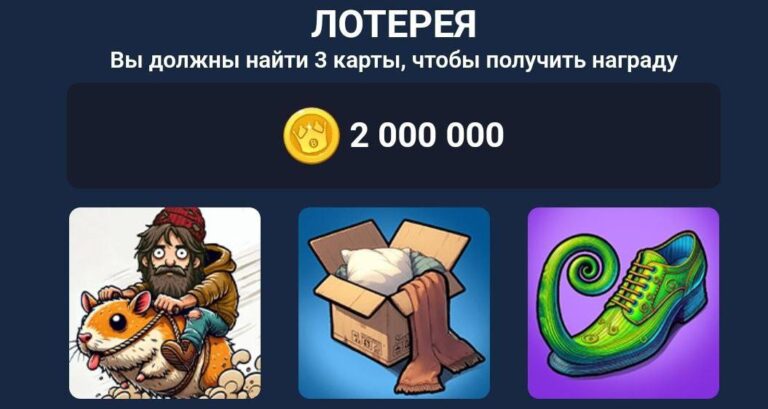BUMS: Ежедневная лотерея и коды к видео на 19 октября