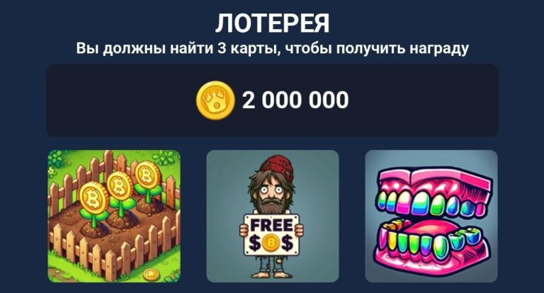 BUMS: Ежедневная лотерея и коды к видео от 20 октября