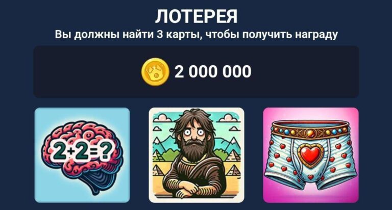 BUMS: Ежедневная лотерея и коды к видео от 21 октября