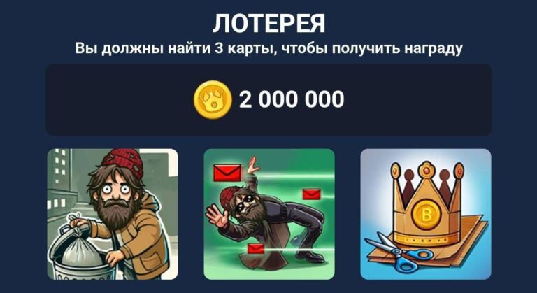 BUMS: Ежедневная Лотерея и Коды к Видео от 22 Октября
