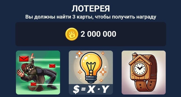 BUMS: Ежедневная лотерея и коды к видео
