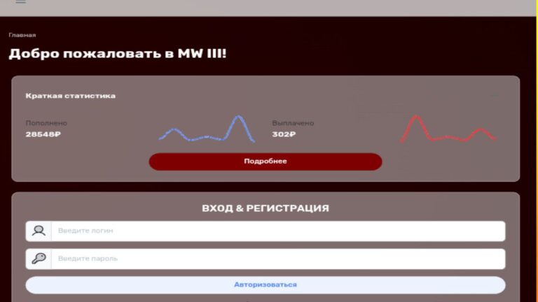 WarMiner: Инвестиционный проект с начислениями каждую секунду