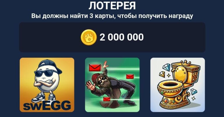 BUMS Лотерея и коды к видео 27 октября: Полный список