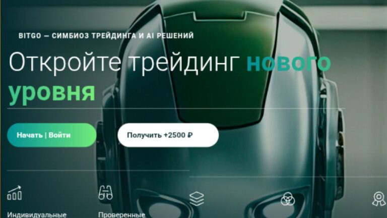 Инвестиционный проект Bitgo: обзор, тарифы и условия