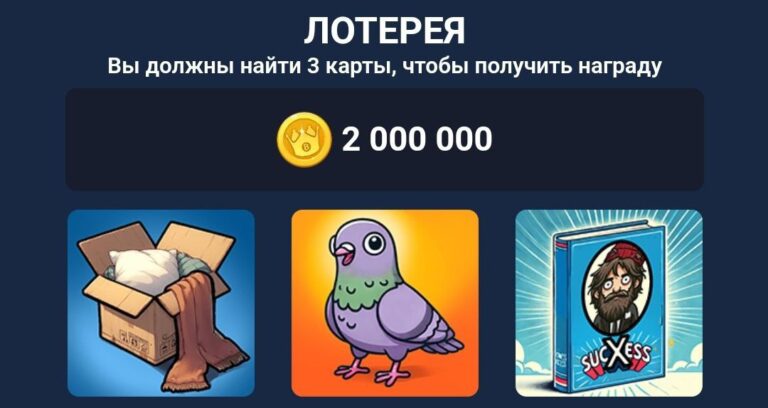 BUMS: Ежедневная лотерея и коды к видео от 31 октября
