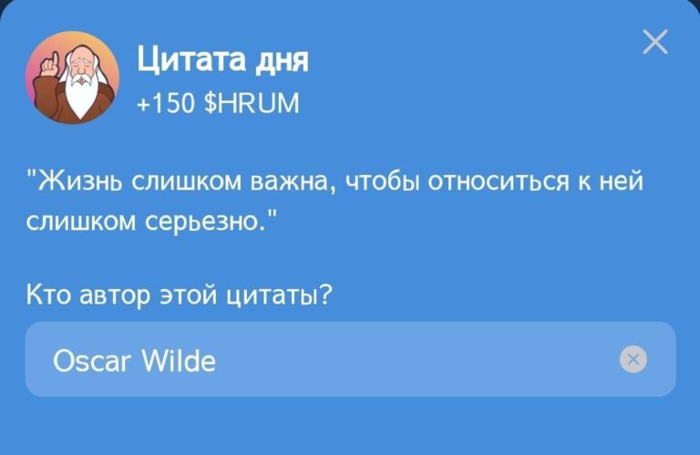 Hrum: Цитата дня от Оскара Уайльда 31 октября