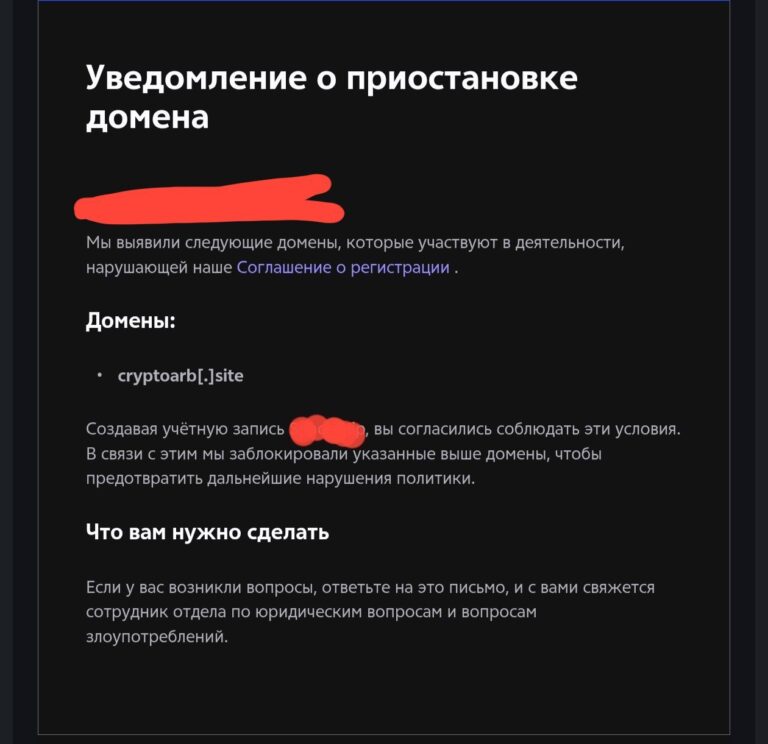 Восстановление работы сайта: временные проблемы с доменом