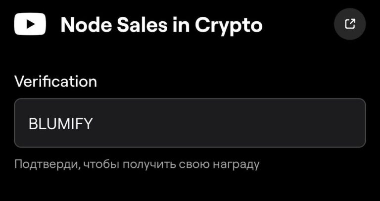 Blum Код к Видео: Промокод BLUMIFY для Заработка