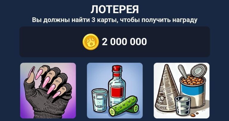 BUMS: Ежедневная лотерея и коды к видео