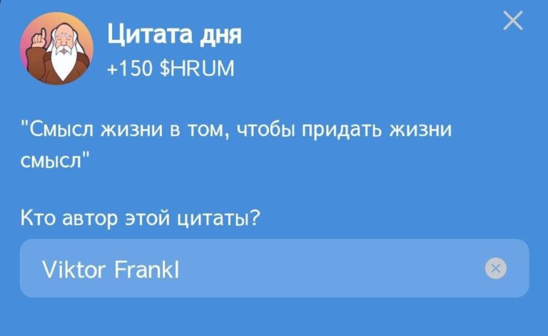 HRUM: Ежедневное задание «Цитата дня» и заработок криптовалюты