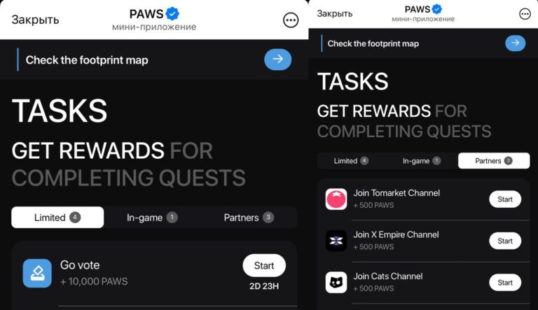 PAWS: Новое задание и голосование за партнера