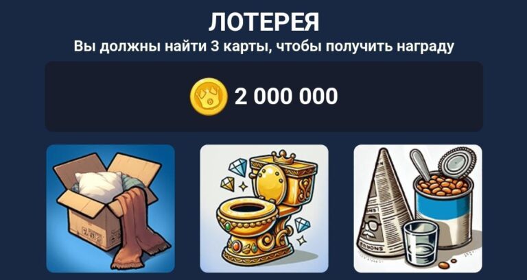 BUMS: Ежедневная лотерея и коды к видео от 12 ноября
