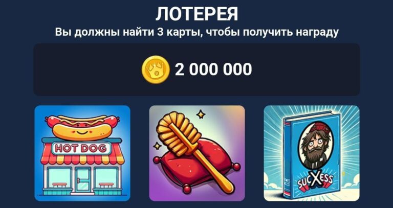 BUMS Лотерея: Коды к Видео от 13 Ноября