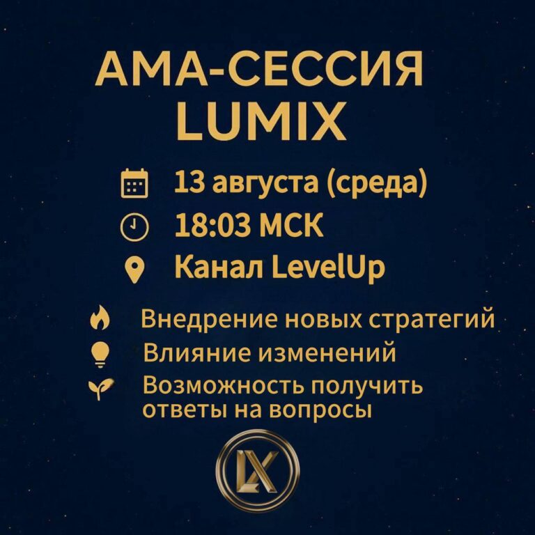 AMA-сессия: Обсуждение изменений и планы на будущее