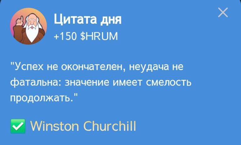 Ежедневное задание «Цитата дня» Hrum 18 ноября