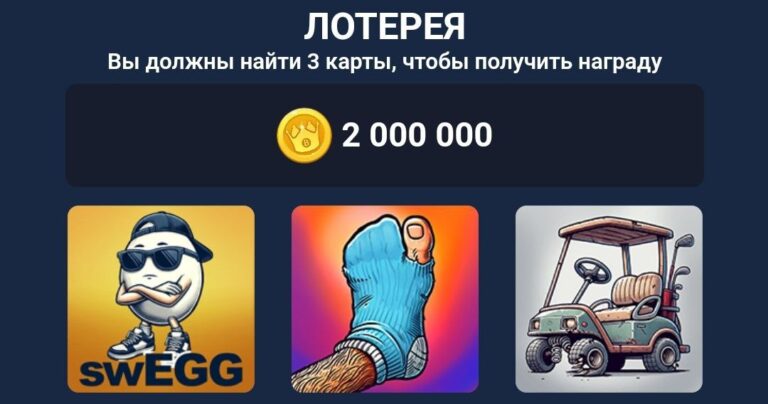 BUMS: Ежедневная лотерея и коды к видео от 22 ноября