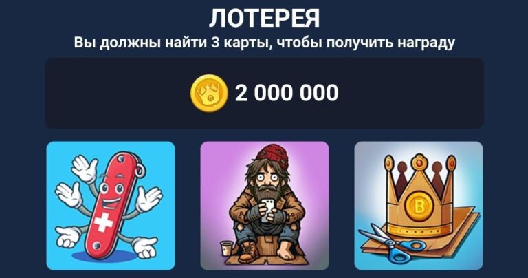 BUMS: Ежедневная лотерея и коды к видео