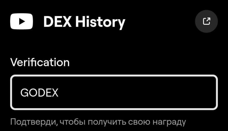 Blum Код DEX History: Получите бонус GODEX