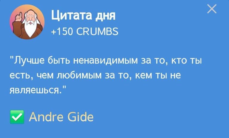 Ежедневное задание Hrum «Цитата дня» 28 ноября: слова Андре Жида