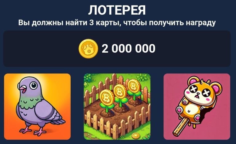 BUMS: Ежедневная лотерея и коды к видео