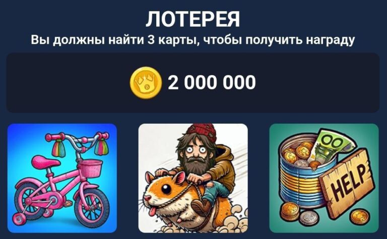 BUMS: Ежедневная лотерея и коды к видео