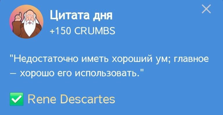 Ежедневное задание Hrum «Цитата дня» 02 декабря: Рене Декарт