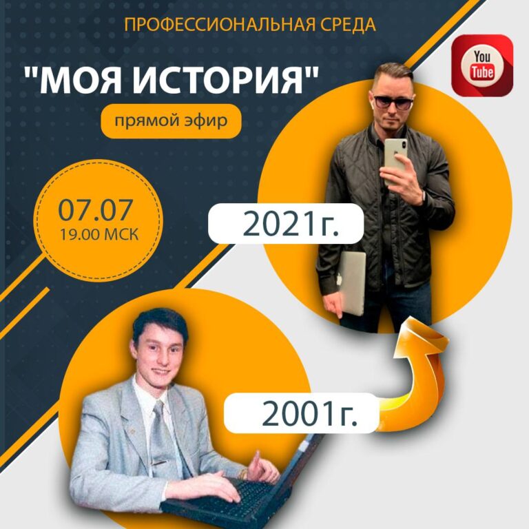 Онлайн-встреча: Современные тренды в [указать сферу]
