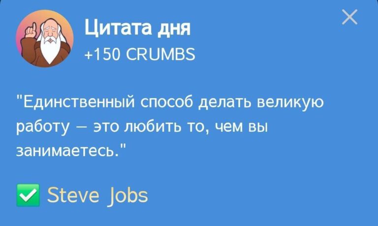 Hrum: Ежедневное задание «Цитата дня» со Стивом Джобсом