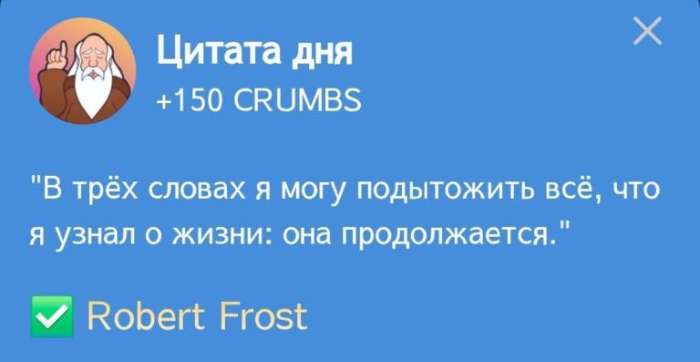Hrum: Ежедневная цитата дня и фарминг от Роберта Фроста