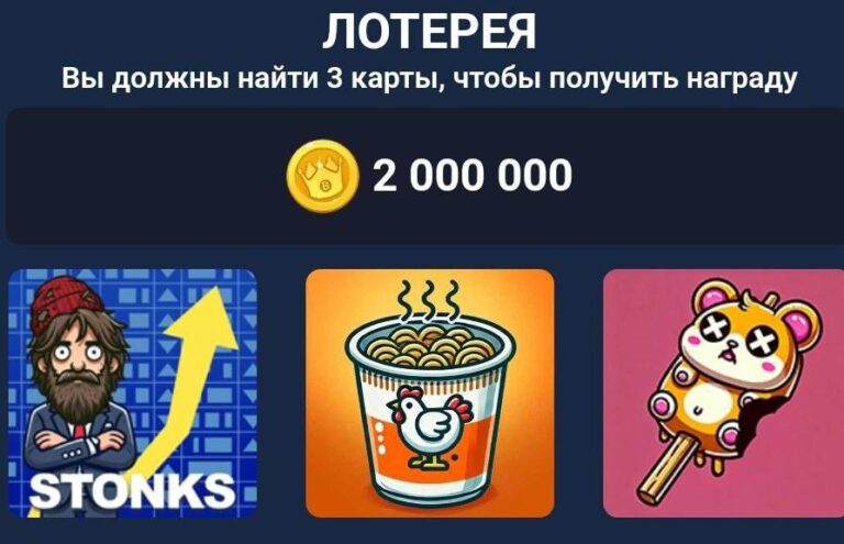 BUMS: Ежедневная лотерея и коды к видео